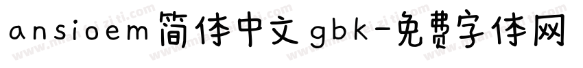 ansioem 简体中文 gbk字体转换